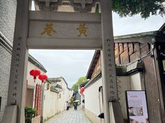 -三坊七巷历史文化街区