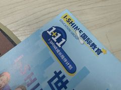 -I-Shine英语国际教育(御桥张江中心)