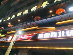 -一品江湖烧烤餐厅