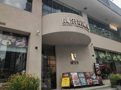 -隅乐胡椒虾·台湾菜·团建(皇岗店)