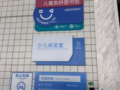 -南山图书馆(常兴路店)