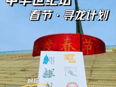 -中华世纪坛