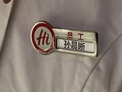-海底捞火锅(奥森店)