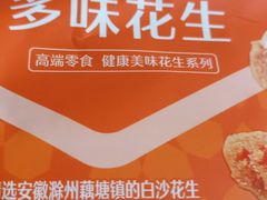 -良品铺子(五角场万达店)