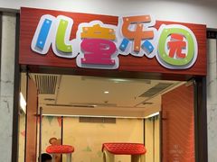 -佛山皇冠假日酒店-西餐厅