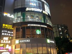 -星巴克(夏日百货店)