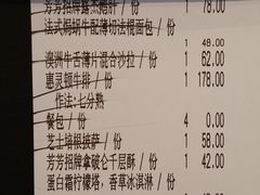 账单-L'Arome芳芳法国餐厅(仙林金鹰店)