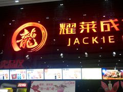 android_upload_pic-耀莱成龙影城(领秀城店)