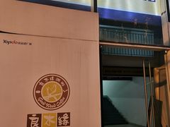 -良木缘咖啡西餐(优品道广场店)