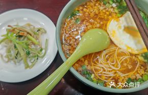 Special Minced Meat Noodles