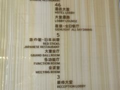 -深铁皇冠假日酒店·大堂吧