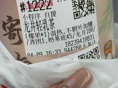 -蜜雪冰城(四惠东店)