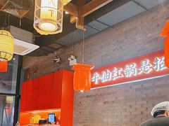 -小龙坎火锅(总店)