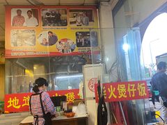-关氏饮食店