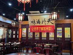 -吴门人家·苏宴宫廷菜(拙政园店)