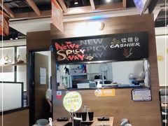 大堂-新辣道鱼火锅(世纪金源购物中心店)