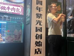 -紫光园(创始店)