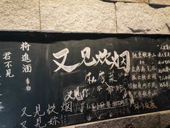 -又见炊烟私房菜(敬亭路店)