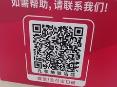 -永和大王·现磨豆浆·卤肉饭(九亭SH085店)