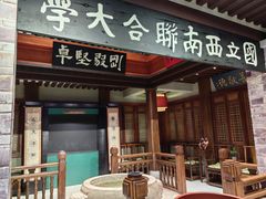 -福照楼汽锅鸡·云南特色菜·城市文化地标(胜利堂店)