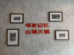 -陈眼镜火锅(总店)