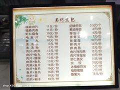 -煎意浓·吴记煎包(交通路店)