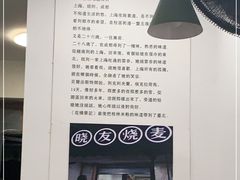 -晓友烧麦(光华村店)