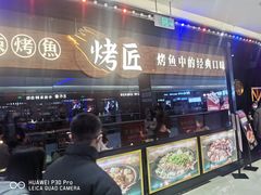 -烤匠(广元万达店)