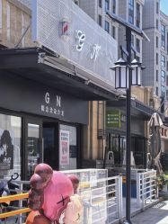 -GN概念烫染沙龙