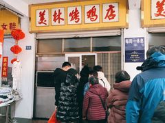 门面-美林烤鸡店