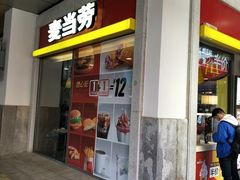 门面-麦当劳(金桥店)