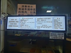 -秋英饭团(大庙新村店)