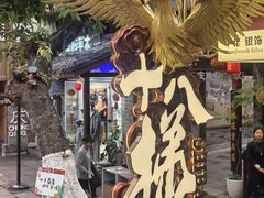 -重庆十八梯传统风貌区