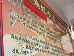 -吴淞老街砂锅馄饨(北兴路店)