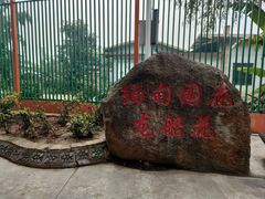 -一寨两国风景区