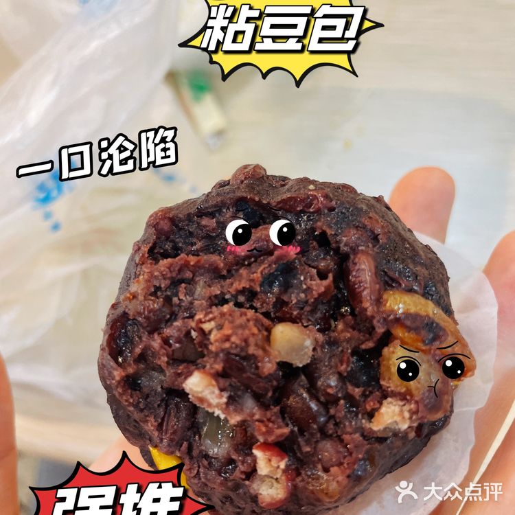 李家村秋林,小吃脑袋永远的爱