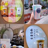 1234新开了一间夏威夷风的茶饮店