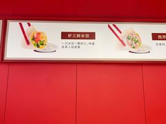 -喜家德虾仁水饺(百盛优客店)