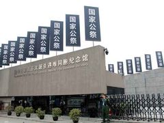 -侵华日军南京大屠杀遇难同胞纪念馆