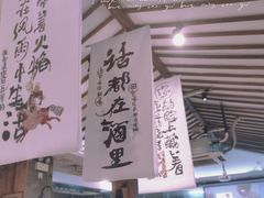 -烧货·活海鲜炭烧(湖滨商业街店)