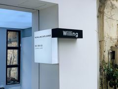 -Willing·Coffee&Brunch&Dinner(万达店)