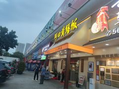 -台山美食一绝阿四台山黄鳝饭(阿四创作店)