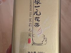 -张一元(总店)