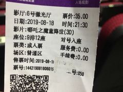 -中影国际影城(华发商都CINITY店)