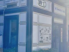 -姆们M Sweetie Cake(三里屯店)