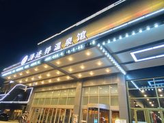 门面-汤连得温泉馆(宝山店)