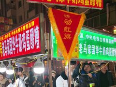 -清真老马家国华牛奶鸡蛋醪糟(正宁路店)