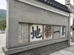 -句容茅山景区