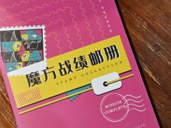-魔方密室·解谜挑战(静安店)