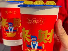 -煲珠公·老红糖珍珠奶茶(江宁欧尚店)